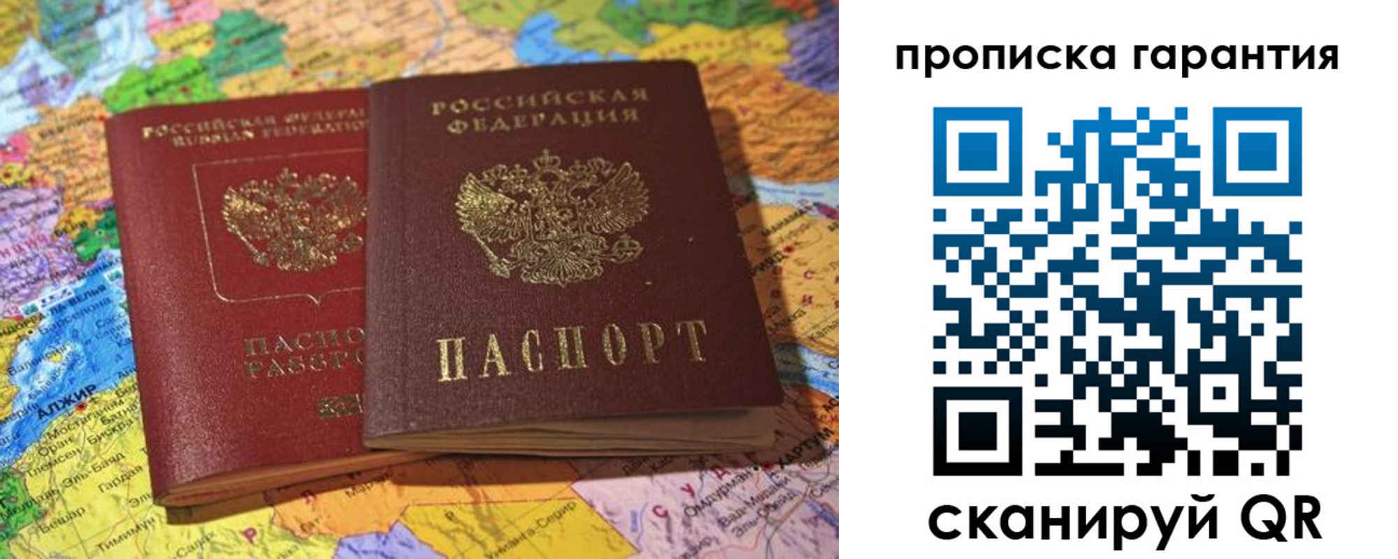 временная прописка в ХМАО