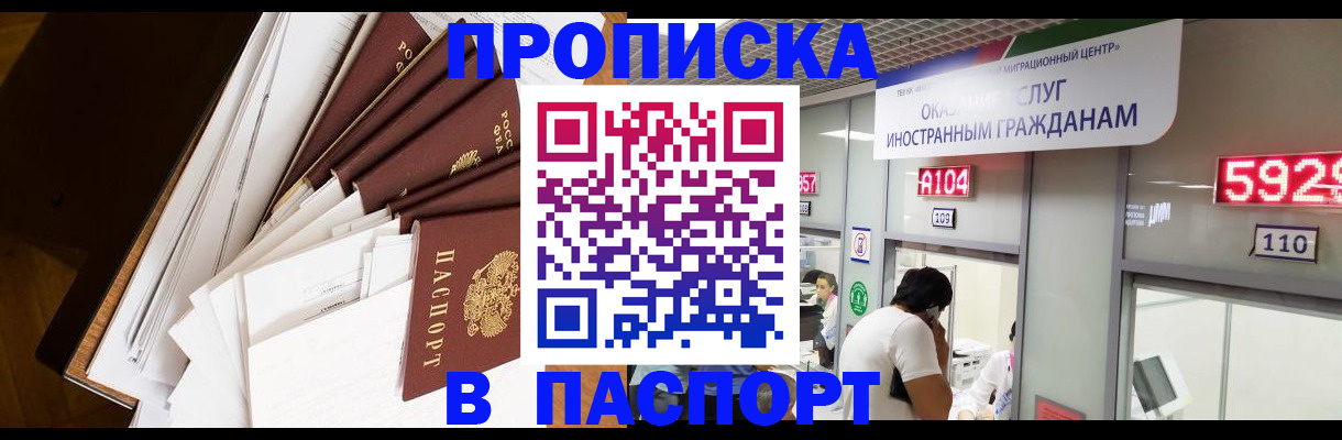 временная регистрация купить в ХМАО