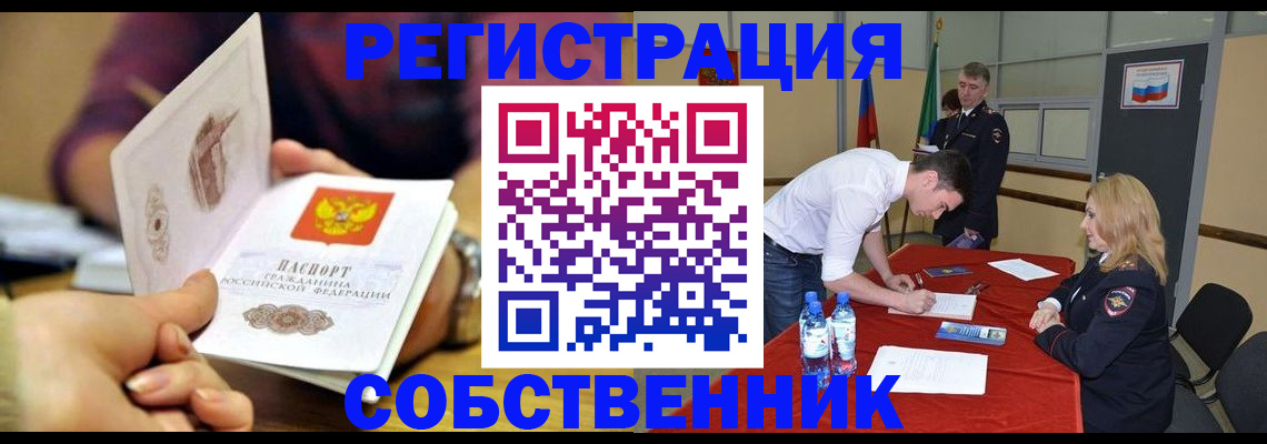 временная регистрация купить в ХМАО