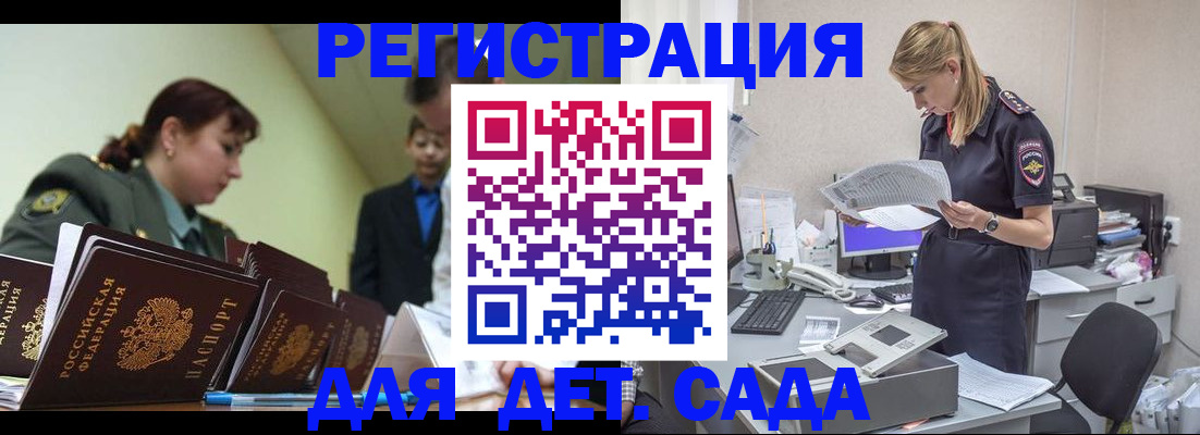 временная регистрация в квартире в ХМАО