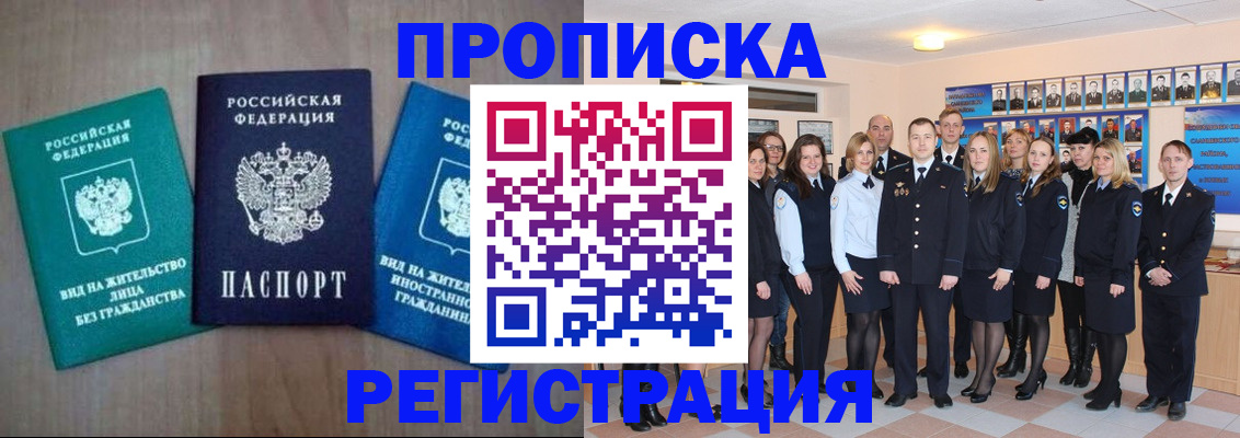 прописка для кредита в ХМАО